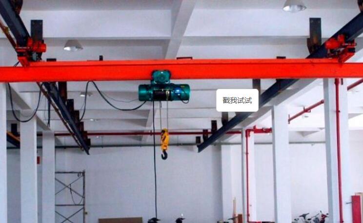 電(dian)動單梁橋(qiáo)式起重機(ji)操作注意(yi)事項